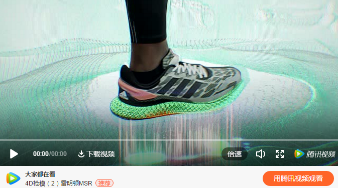 3D应用：阿迪达斯发布新一款3D打印跑步运动鞋4D Run 1.0