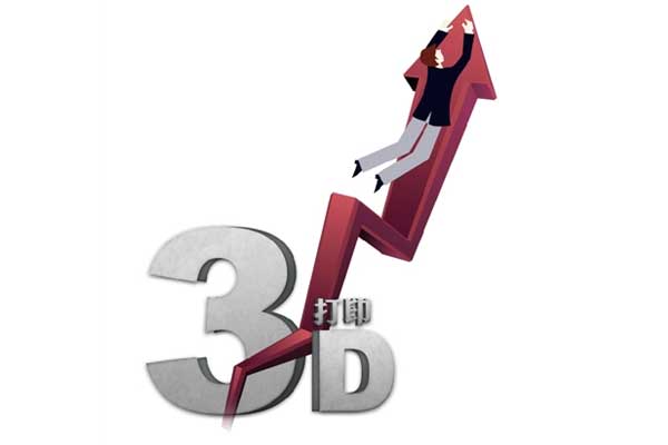 3D打印概念股名单一览,3D打印概念股有哪些