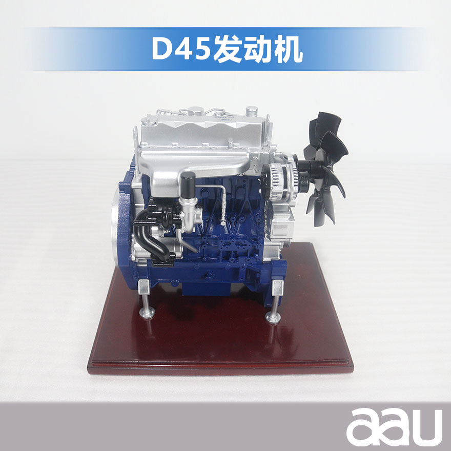 D45发动机