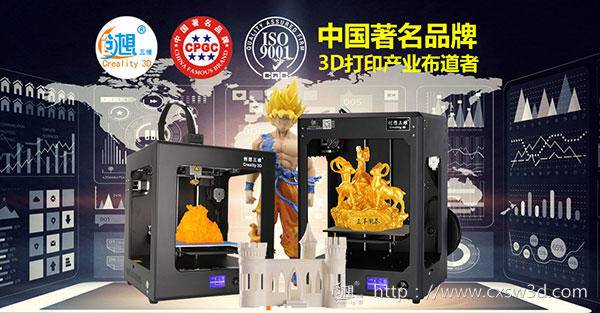 国产3D打印机领导品牌【创想三维】的成长史