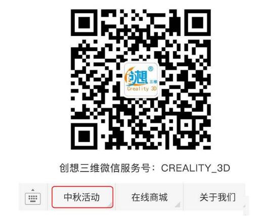中国3D打印文化博物馆正式收藏创想三维LD-001 3D打印机