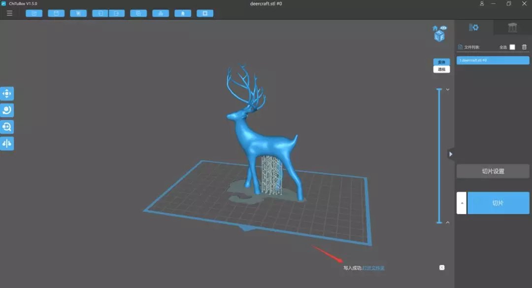 3D打印机打印模型写入步骤四