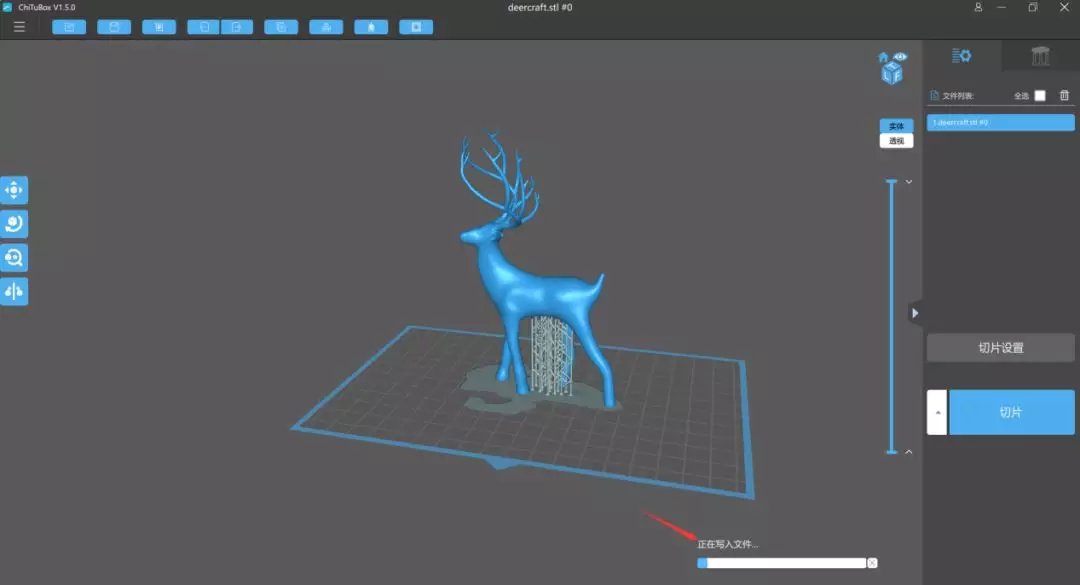 3D打印机打印模型写入步骤三