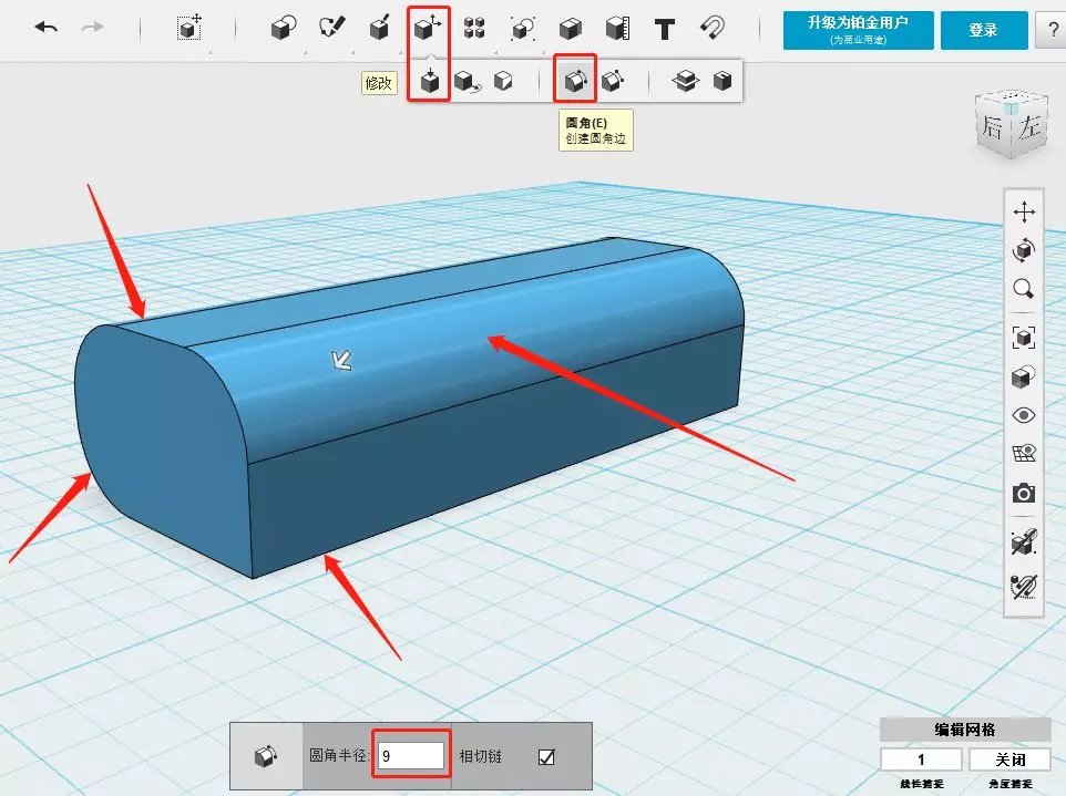 3D打印机使用教程制图（五）