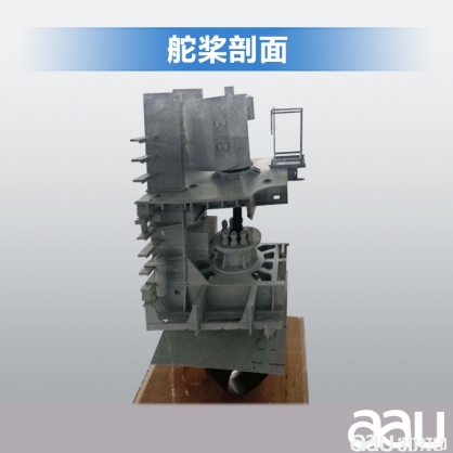 舵浆剖面(教学教具)3d模型【图片 价格 品牌 参数 尺寸 报价】-auu3打印精品商城