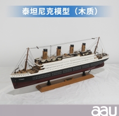 泰坦尼克模型（木质）