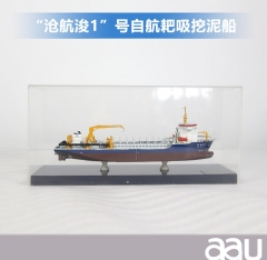 “沧航浚1”号自航耙吸挖泥船|工程船|“沧航浚1”号挖泥船工程船|绞吸式挖泥船|耙吸挖泥船