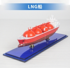LNG液化天然气船/航海日特供
