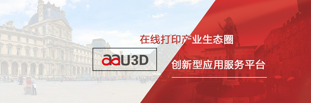关于aau3D