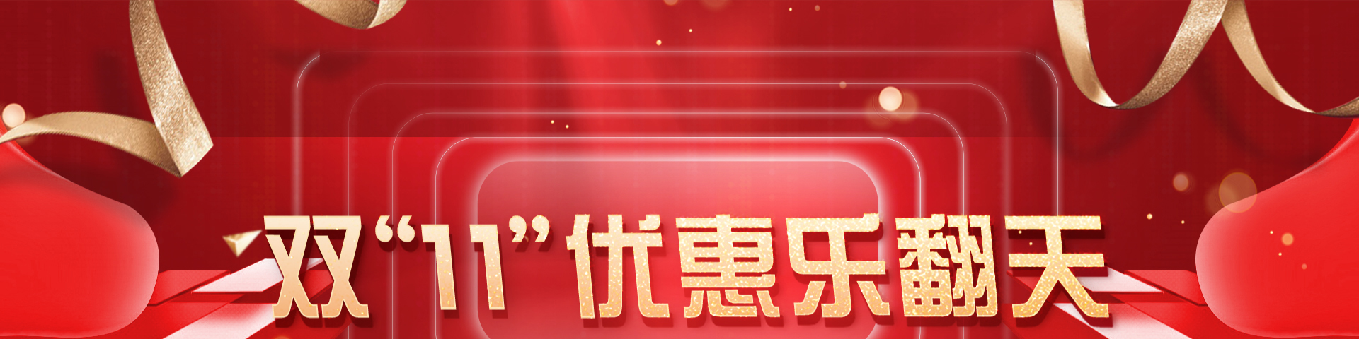 aa双十一活动