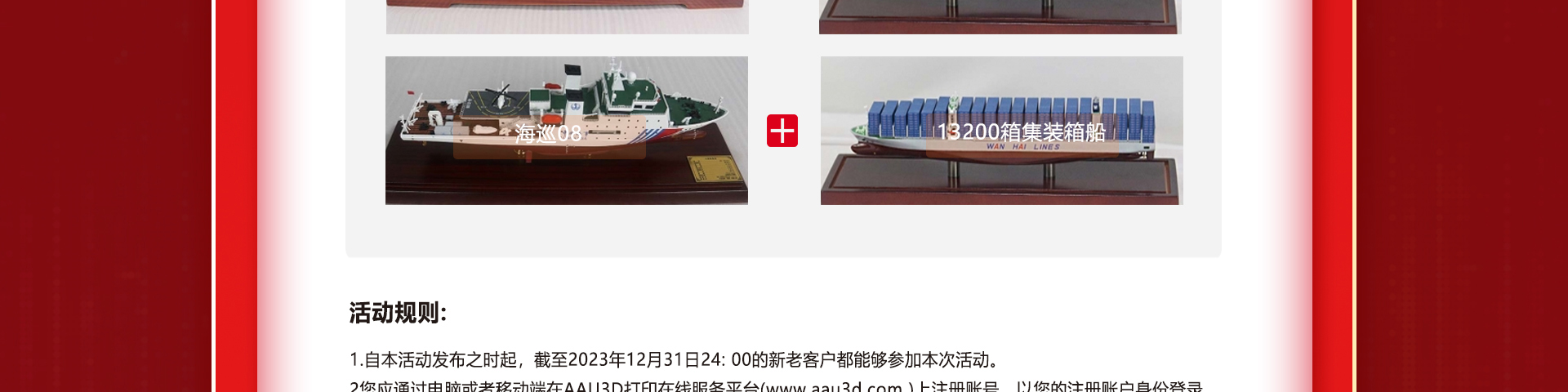 aa双十一活动
