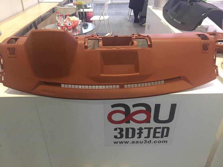 aau3D打印展位