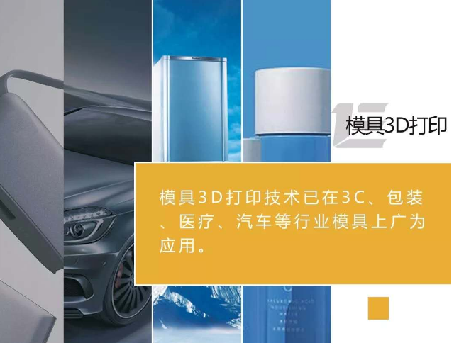 5G时代来临，3D打印究竟路在何方？ 