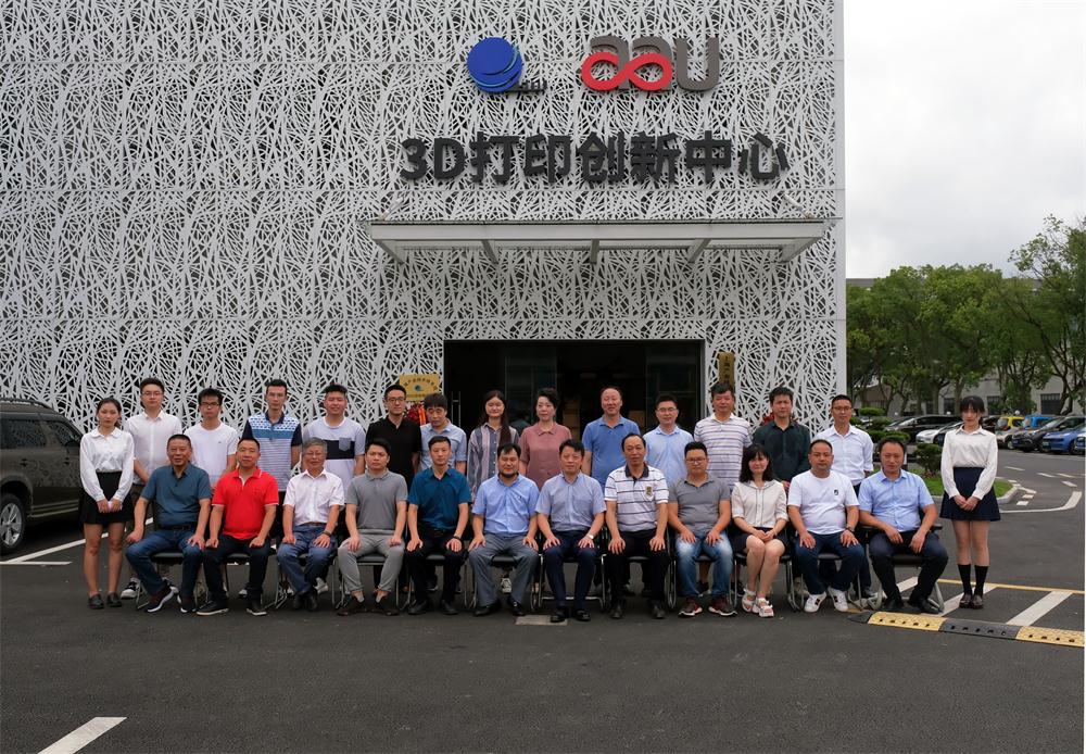 7月31日上午，aau正式入驻上海产业技术研究院康桥3D打印产业信息产业园，标志着上海产业技术研究院携手aau贯彻落实上海“创新驱动、转型发展”战略，聚焦上海建设具有全球影响力的科技创新中心的总目标，充分发挥双方的创新资源优势，紧密合作、协同创新，共同推进上海增材制造产业领域创新发展。