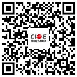 划重点！下半年大型展会---第22届中国国际光电博览会9月深圳开幕