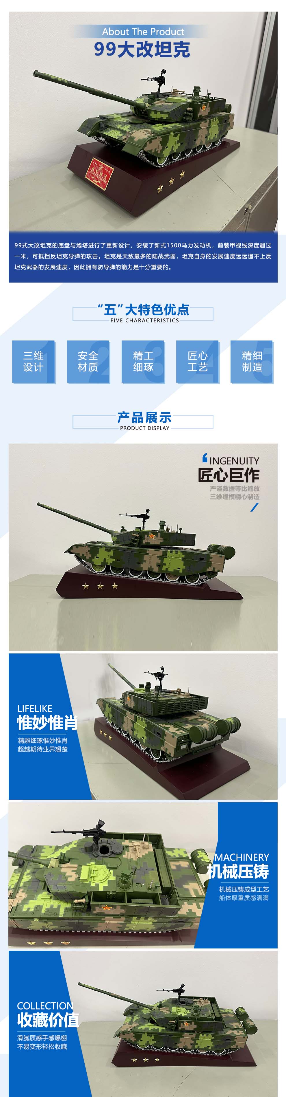 99大改坦克