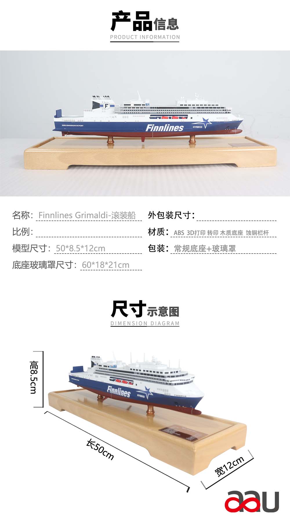 .Finnlines Grimaldi滚装船50cm