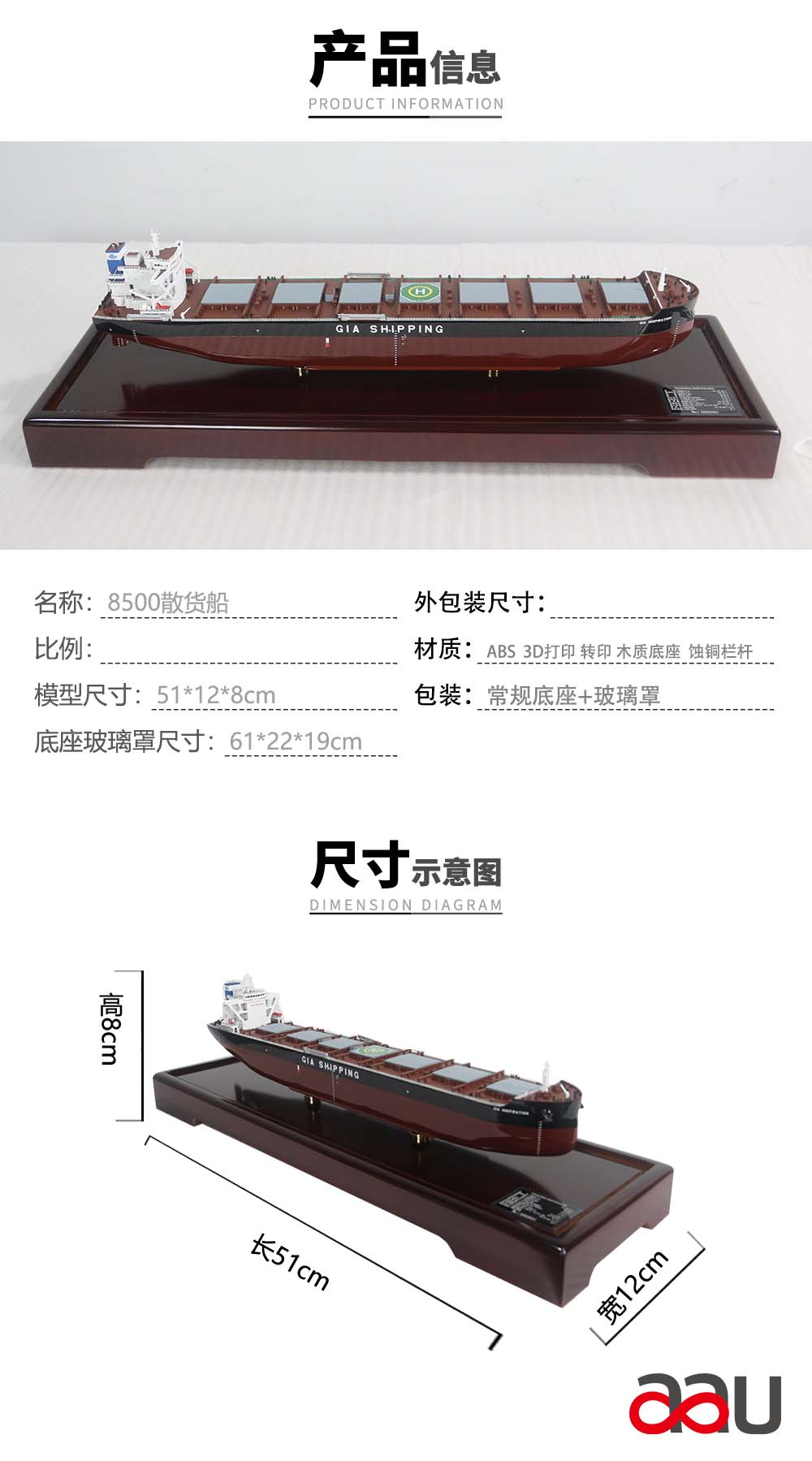 8500散货船