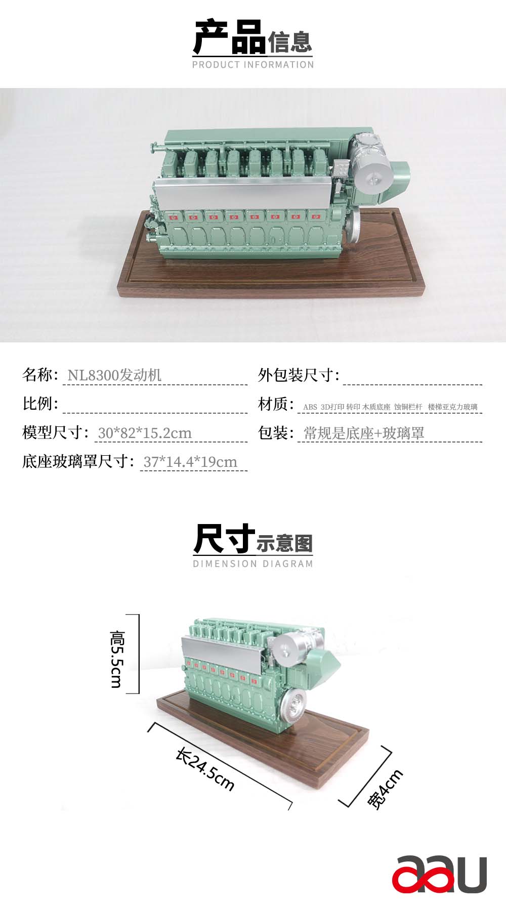 NL8300发动机