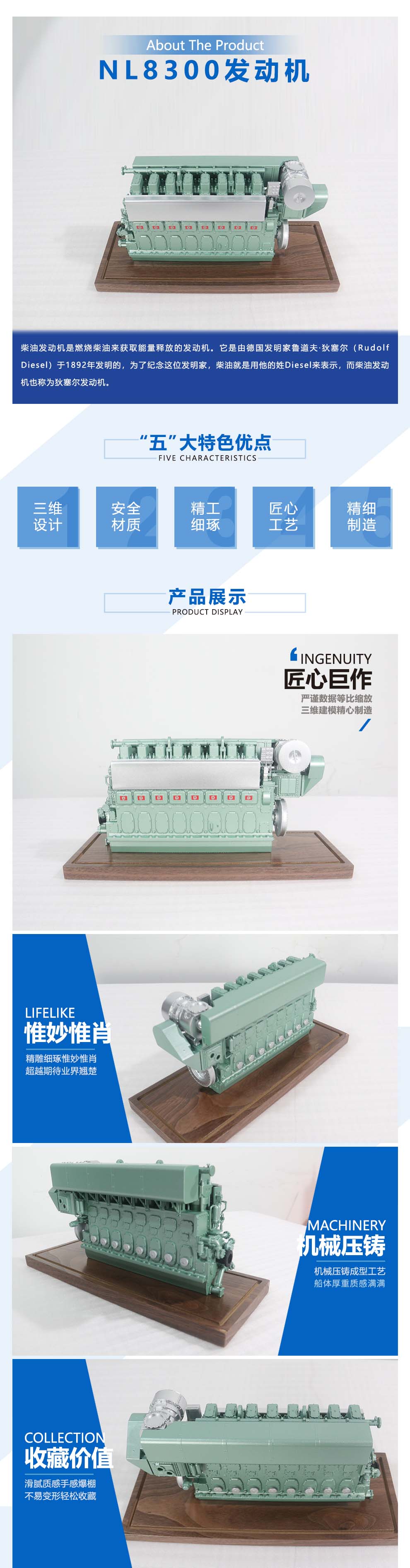 NL8300发动机