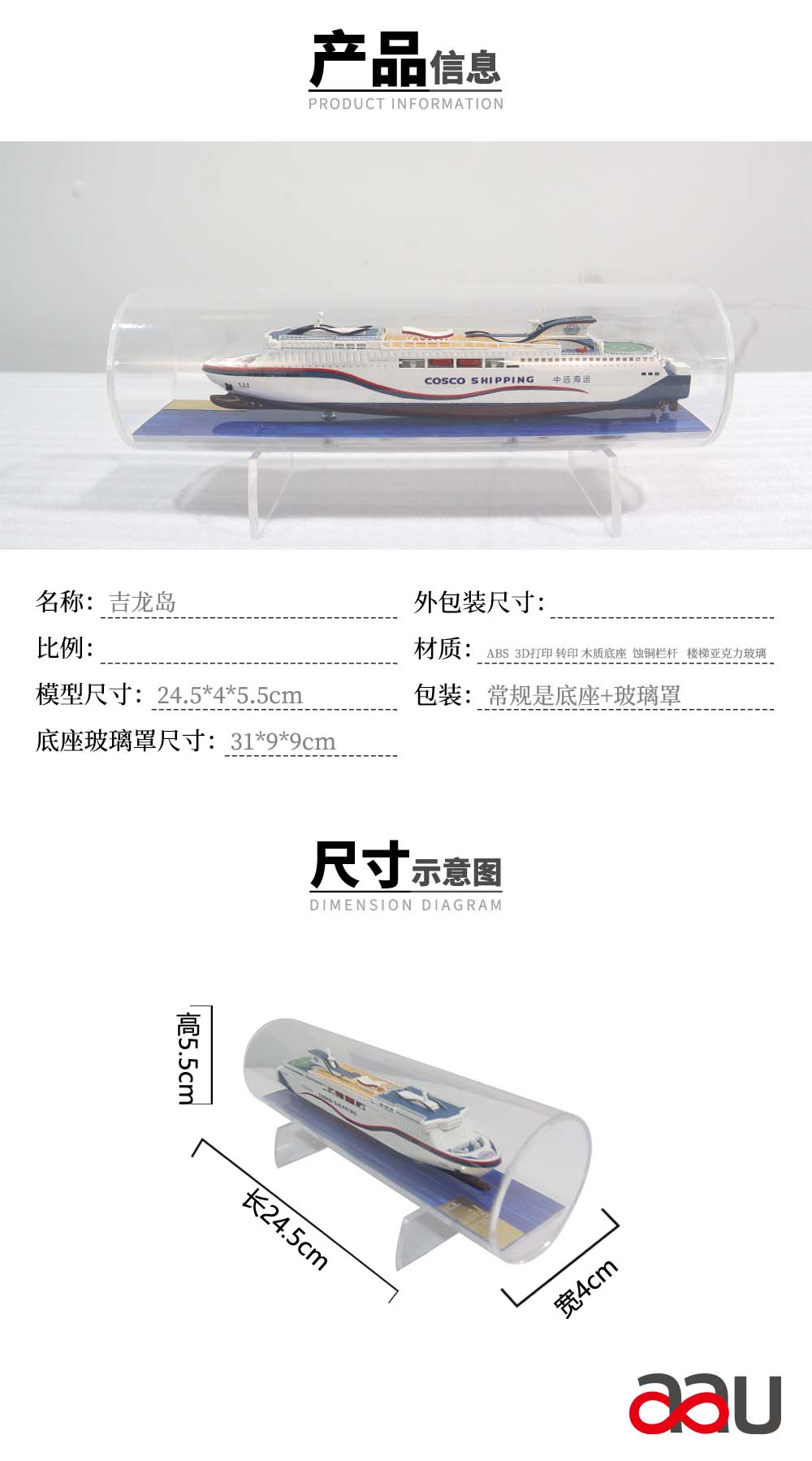 吉龙岛杂货船