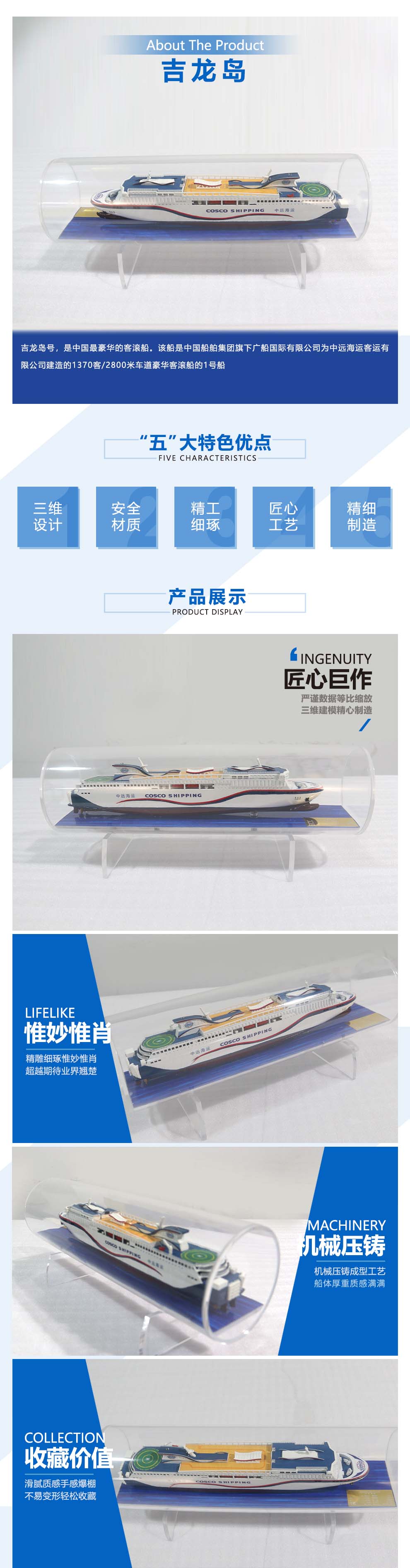 吉龙岛杂货船