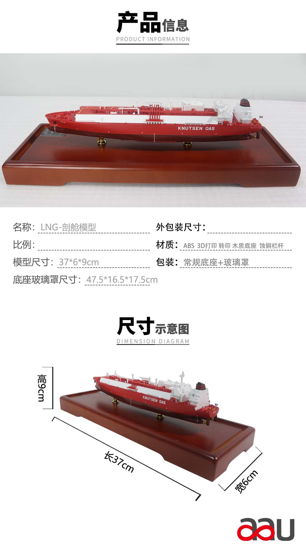 【油船】LNG-剖舱模型