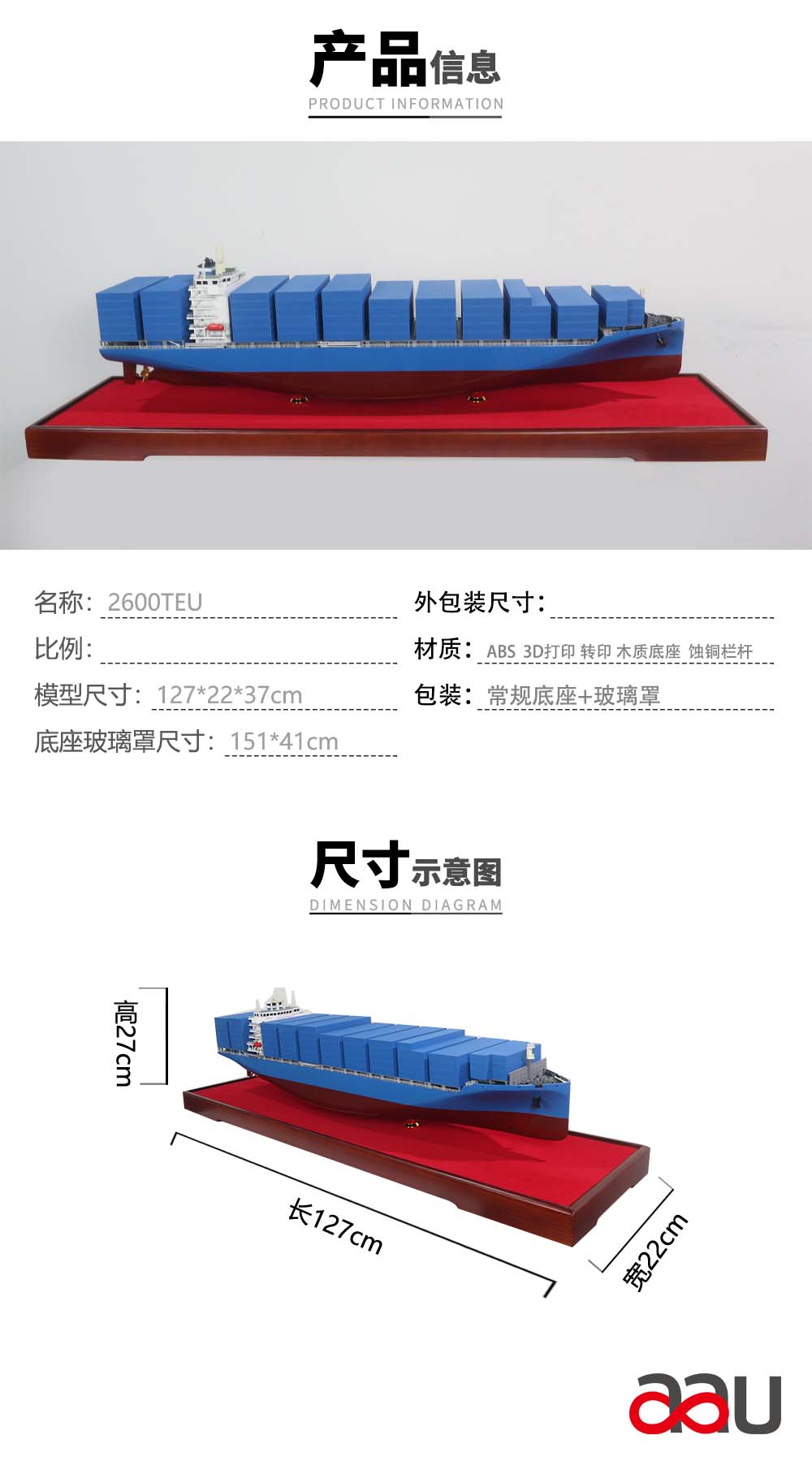 2600TEU集装箱船