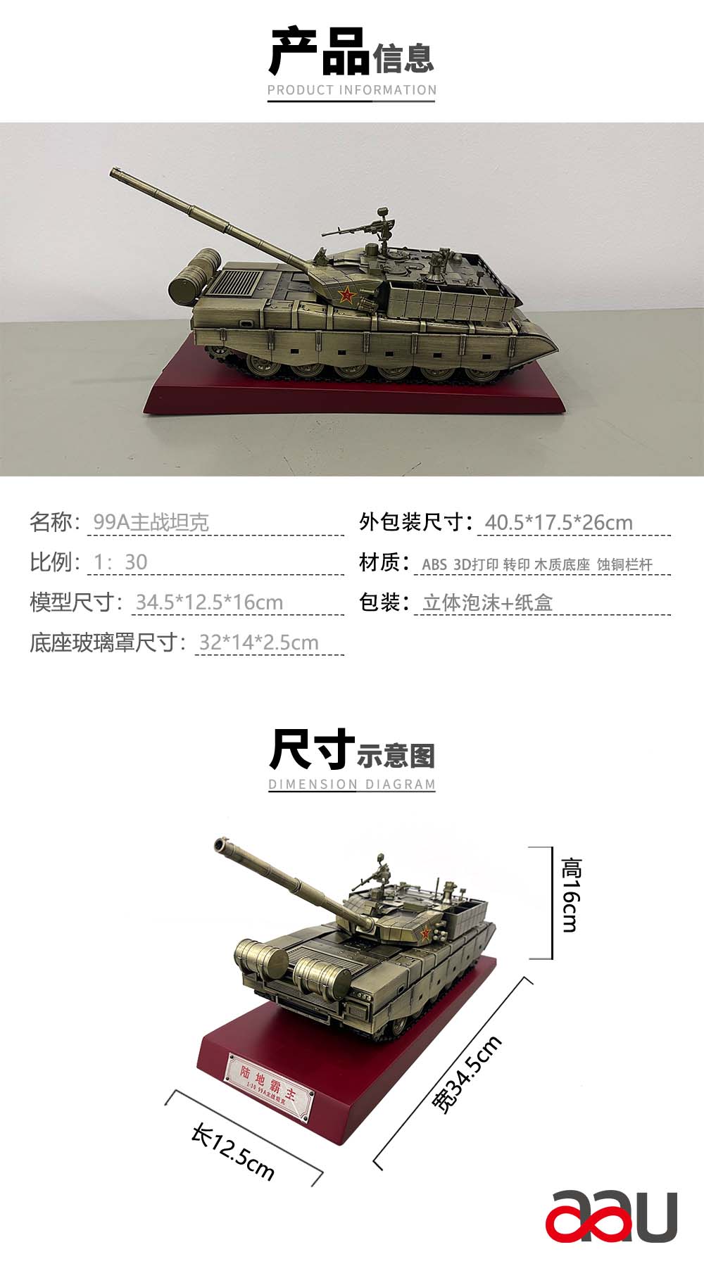 99A主战坦克