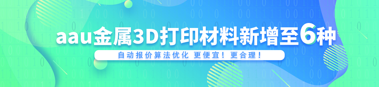 线上一站式3D打印服务