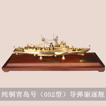 青岛号驱逐舰（纯铜）052型导弹驱逐舰 工艺船航模纪念摆件展览收藏品送礼
