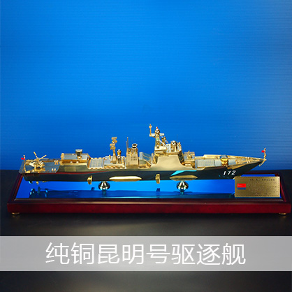 深圳号驱逐舰（纯铜）导弹驱逐舰 052D型驱逐舰 工艺船航模纪念摆件展览收藏品送礼