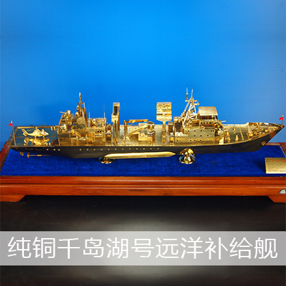千岛湖号护卫舰（纯铜） 导弹护卫舰工艺船航模纪念摆件展览收藏品送礼