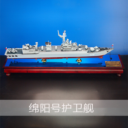 绵阳号护卫舰 导弹护卫舰工艺船航模纪念摆件展览收藏品送礼