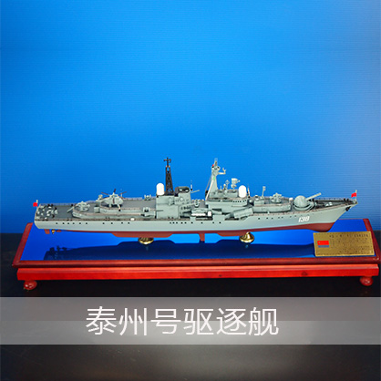 泰州号驱逐舰 俄制现代级最新改进型-956EM型驱逐舰 舰舰导弹 舰空导弹