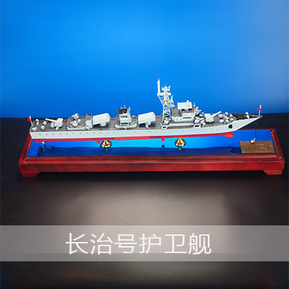 053H型导弹护卫舰 导弹护卫舰工艺船航模纪念摆件展览收藏品送礼