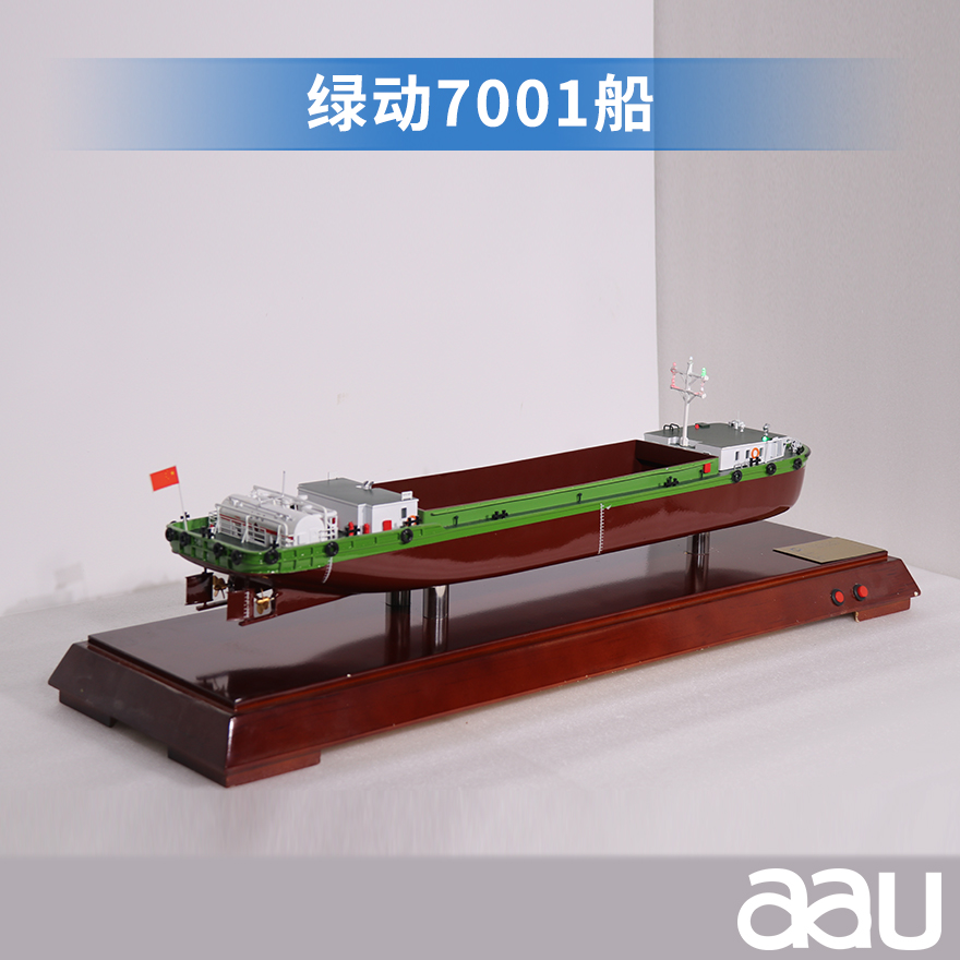 杂货船运输船绿动7001船工艺船航模纪念摆件展览收藏品送礼