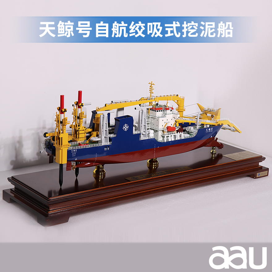 60cm挖泥船清淤船模型|挖泥船模型仿真摆件|工程船模制作礼品个人收藏天鲸号挖泥船