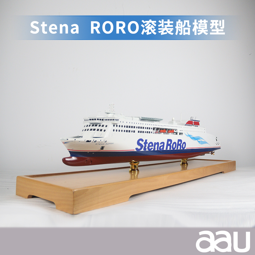1.1m滚装船|货运船模型客运船模型仿真舰艇模型|stena滚装船RORO模型|工艺船航模纪念摆件展