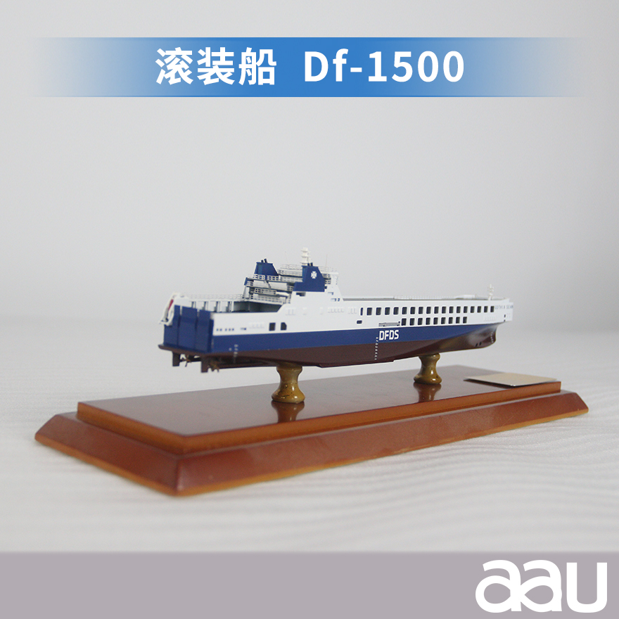 24cm滚装船|货运船模型客运船模型仿真舰艇模型|滚装船Df-1500|工艺船航模纪念摆件展览收藏品