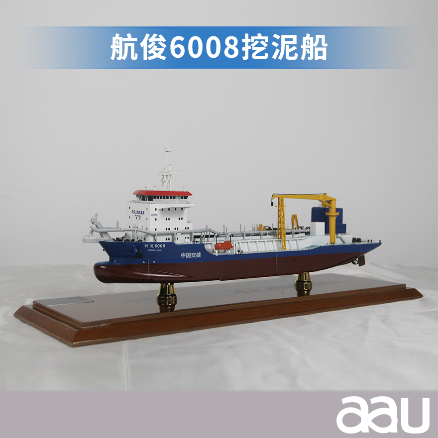 航俊6008挖泥船|工程船|航俊6008挖泥船工程船|绞吸式挖泥船|耙吸挖泥船