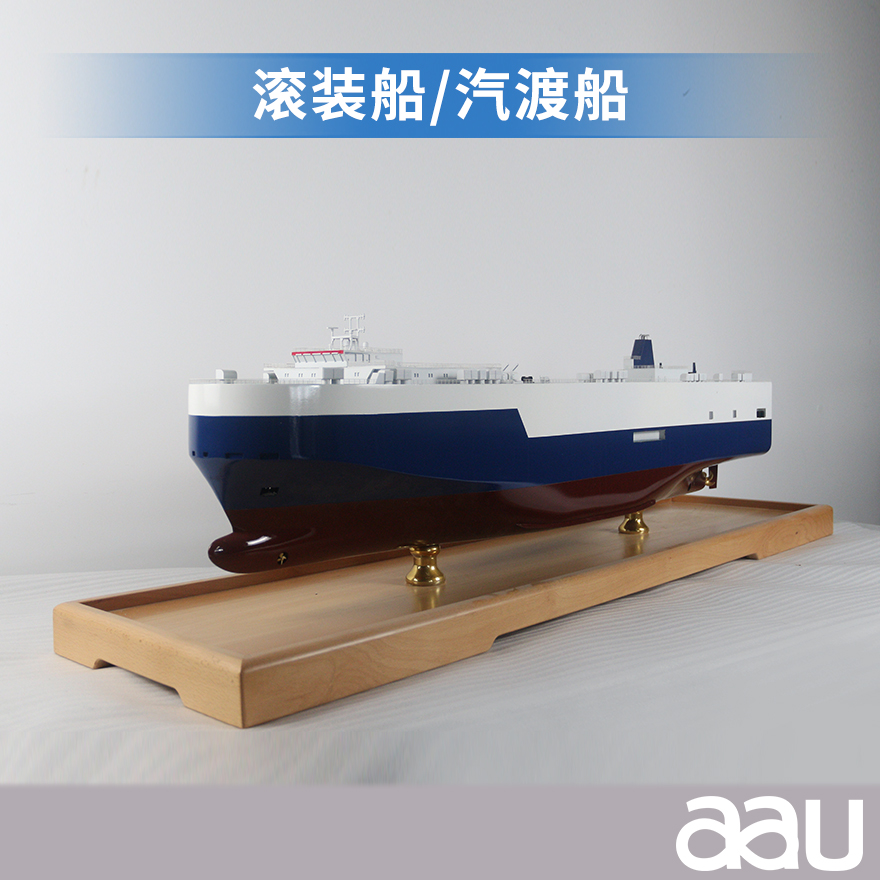 100cm滚装船/汽渡船模型|货运船模型客运船模型仿真舰艇模型||工艺船航模纪念摆件展览收藏品送礼
