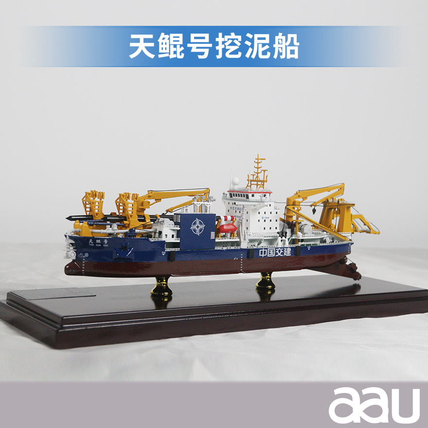 140cm挖泥船清淤船模型|挖泥船模型仿真摆件|工程船模制作礼品个人收藏天鲸号挖泥船