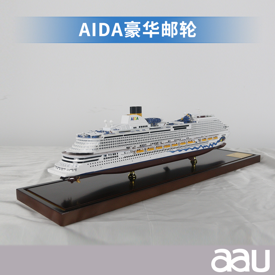 游船邮轮高端 AIDA 豪华邮轮  居家办公摆件纪念品收藏礼品赠送