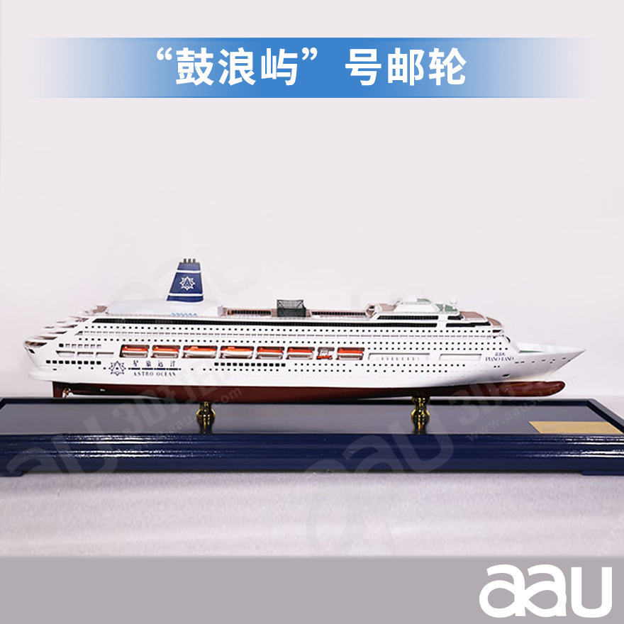 高端游船邮轮 ”鼓浪屿“号邮轮  居家办公摆件纪念品收藏礼品赠送