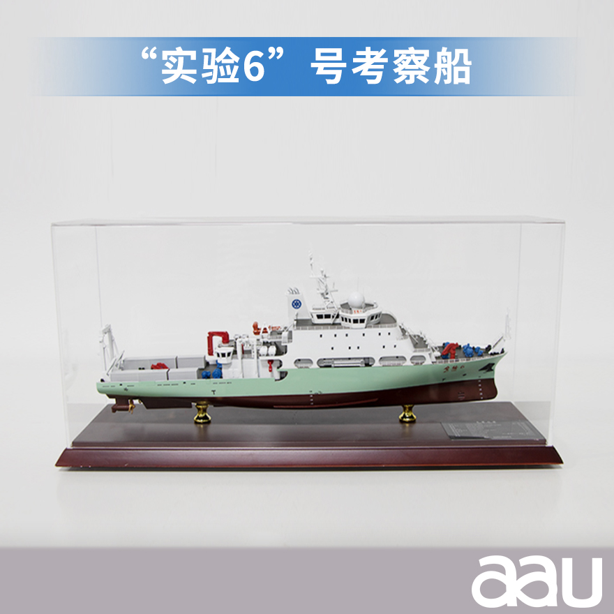 海洋综合科考实习船|科考船实习船|“实验6”科考船工艺船航模纪念摆件展览收藏品送礼