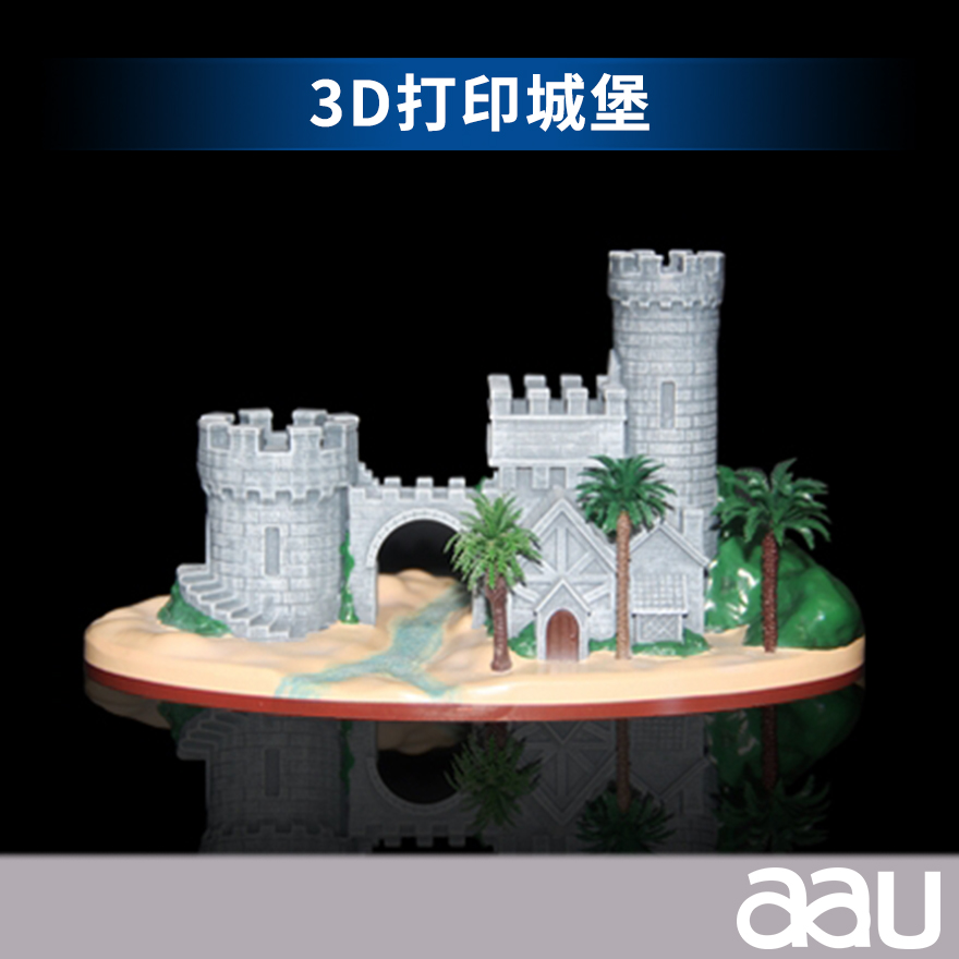 3D打印城堡