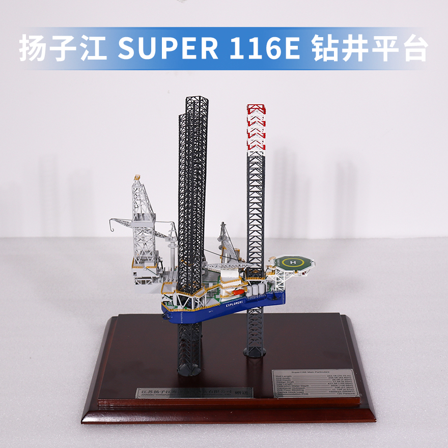 海上钻井平台|116E自升式钻井平台|订制海洋工程船模型