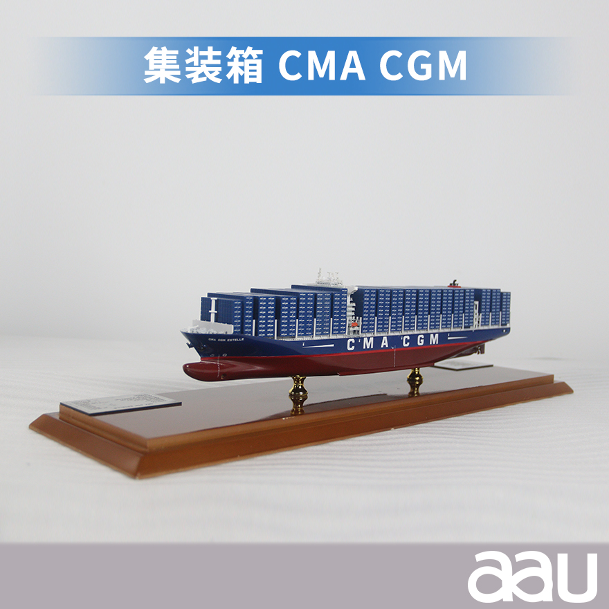 24cm集装箱 CMA CGM仿真船模型摆件工艺品货轮集装箱船舶模型货柜船模定制
