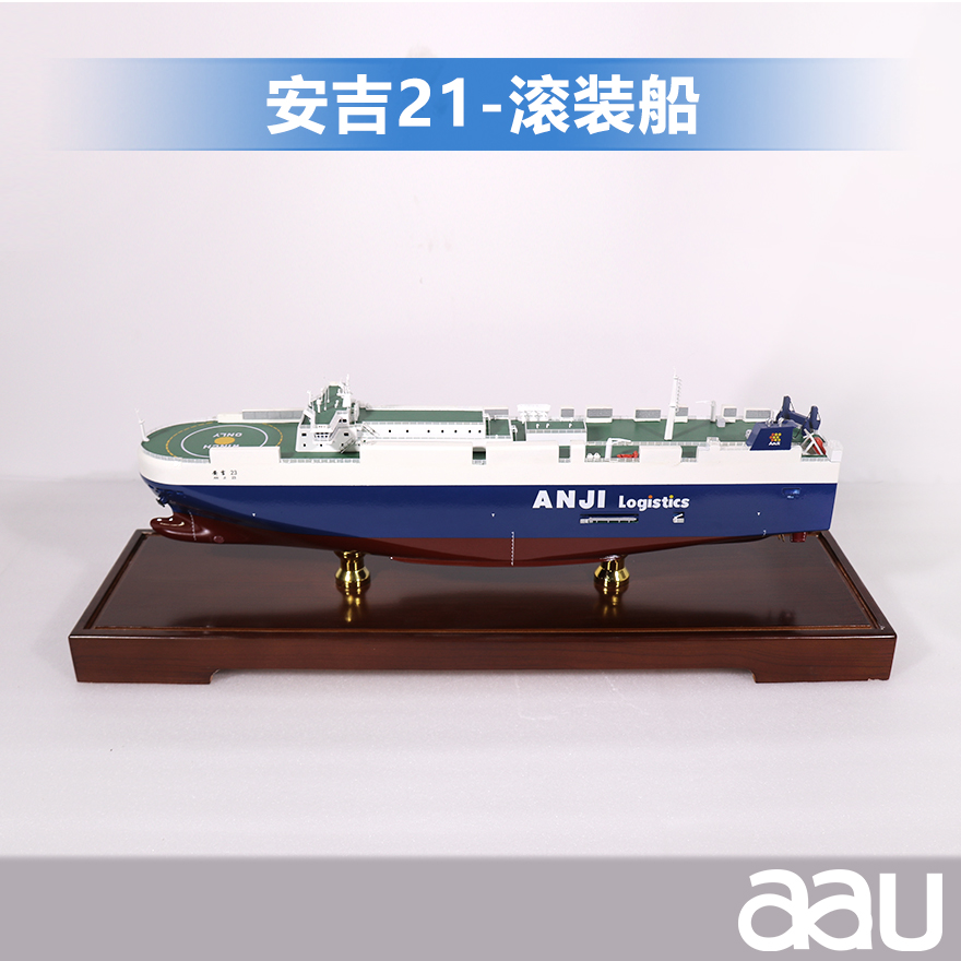 滚装船|货运船模型客运船模型仿真舰艇模型|安吉21-滚装船|工艺船航模纪念摆件展览收藏品送礼